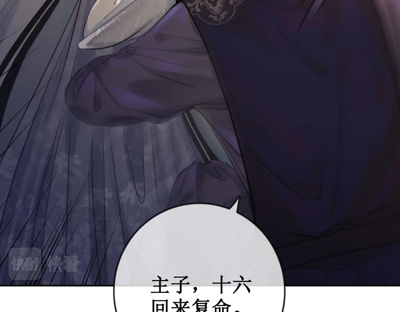 第四话：三皇子的出现 第48页