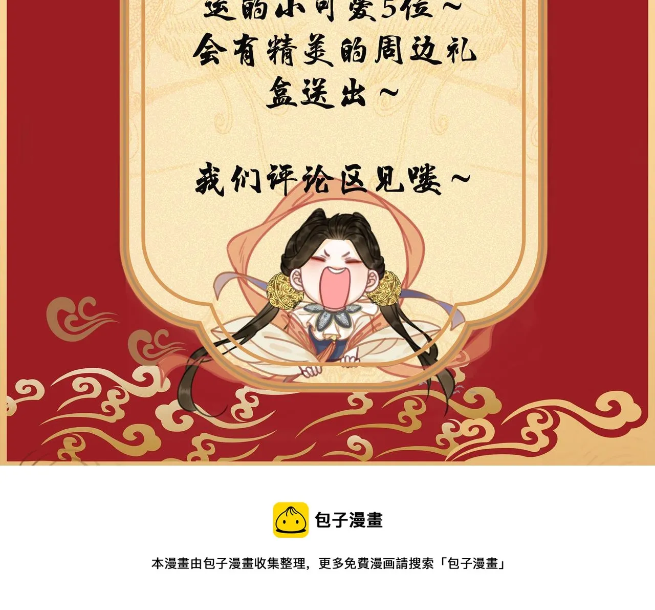 第三话 楼府的茶花朵朵开 第100页