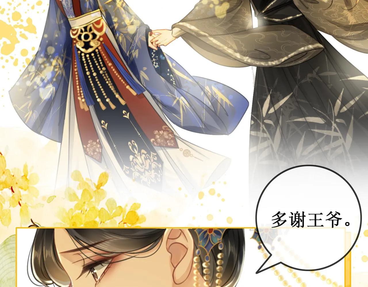 第五话：上元宫 第47页