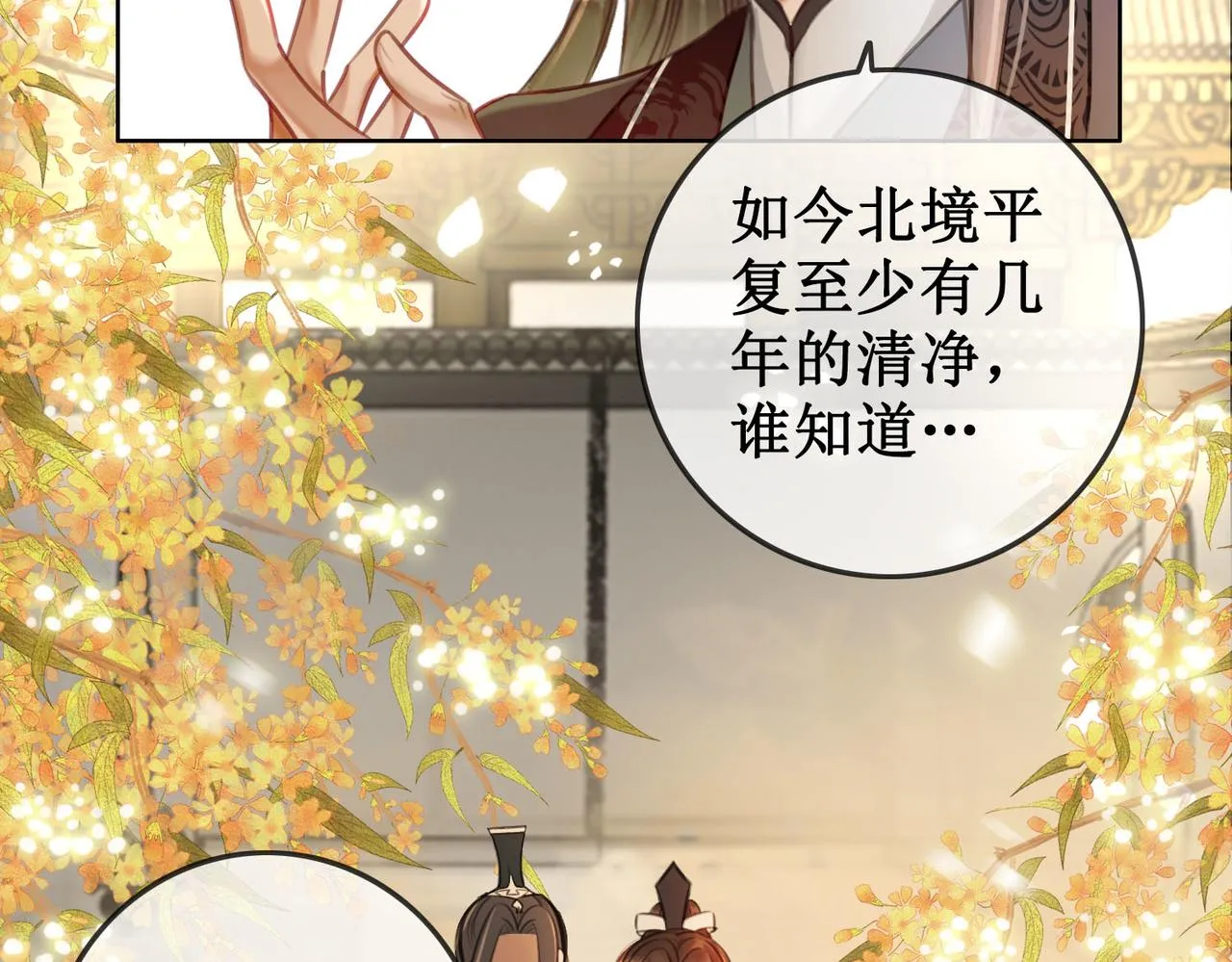 第五话：上元宫 第56页