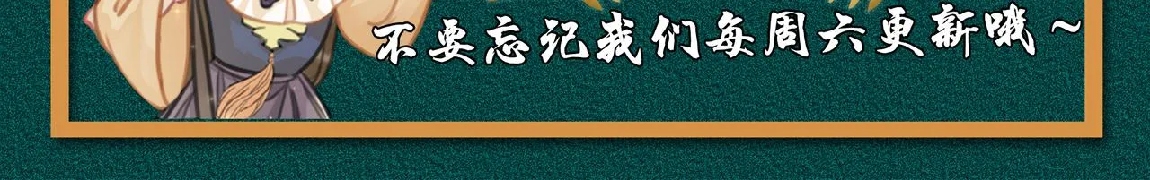 第七话 清晨的出现 第87页