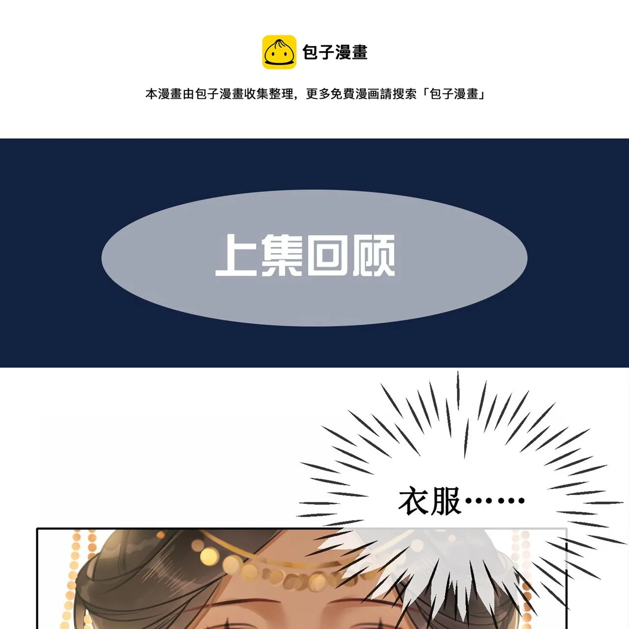 第十一话：上元宫宴 第1页