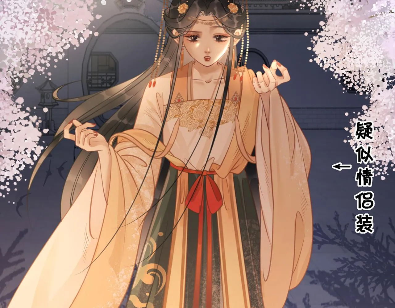 第十一话：上元宫宴 第3页