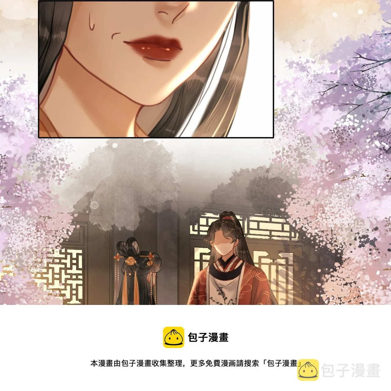 第十一话：上元宫宴 第5页
