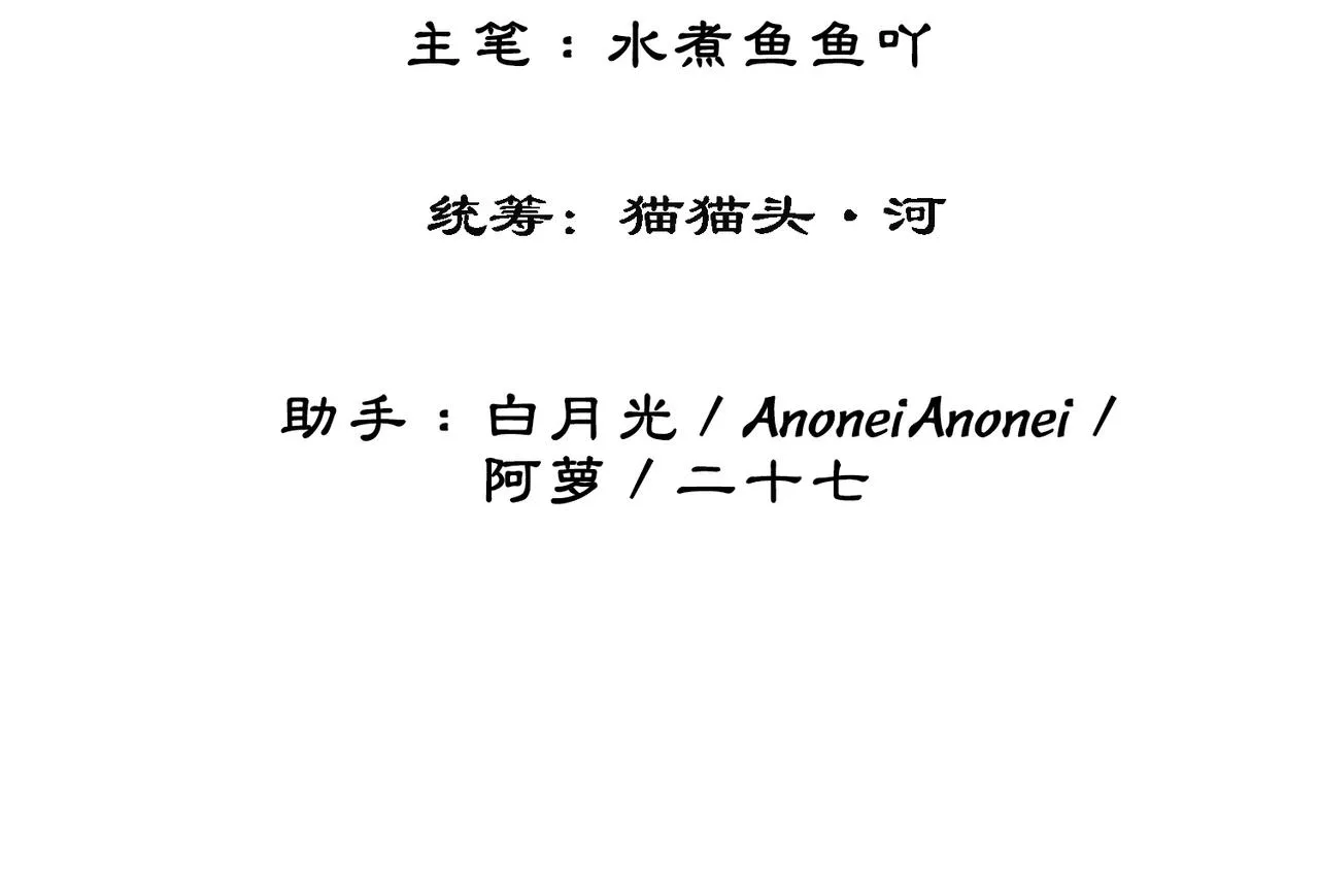第十一话：上元宫宴 第15页