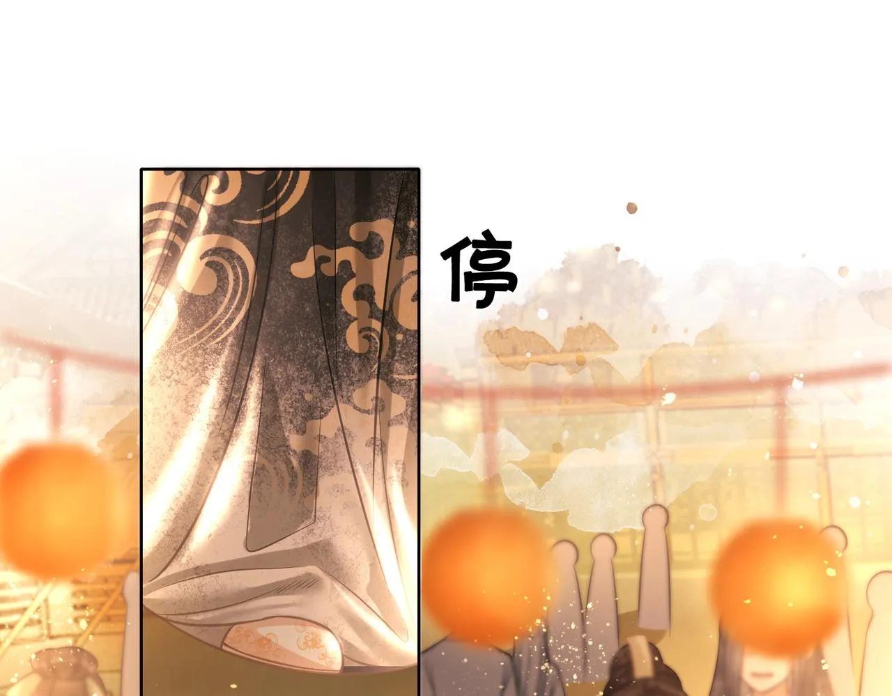 第十一话：上元宫宴 第16页