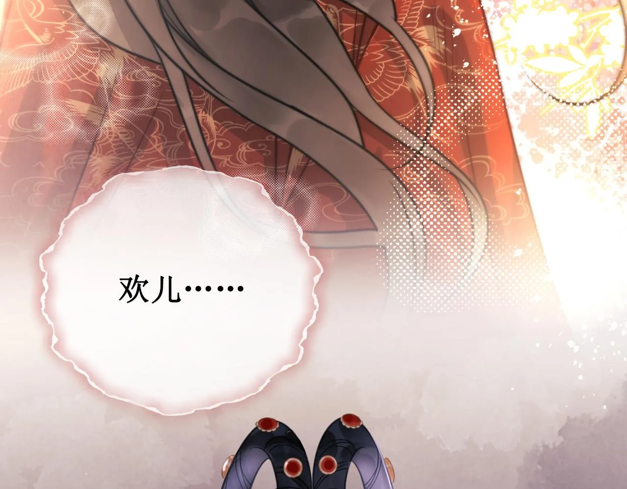 第十一话：上元宫宴 第22页