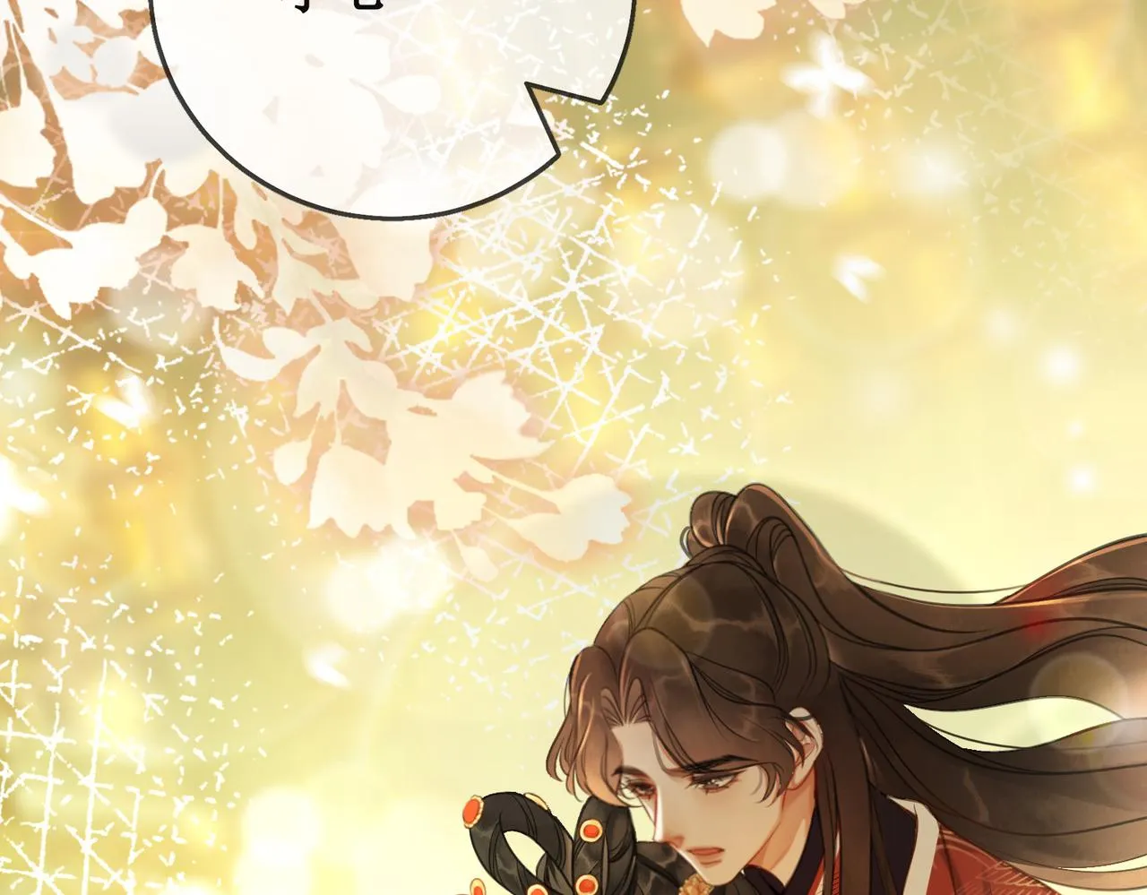 第十一话：上元宫宴 第30页