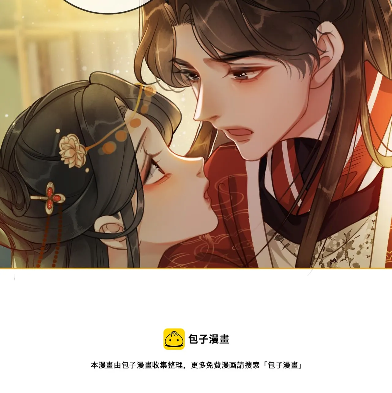第十一话：上元宫宴 第33页
