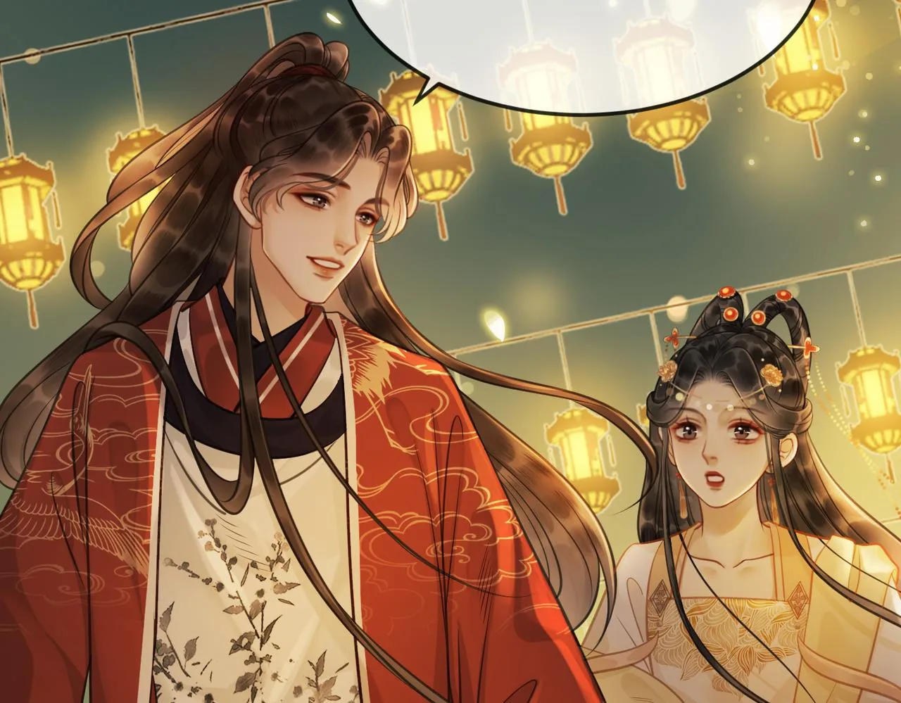 第十一话：上元宫宴 第52页