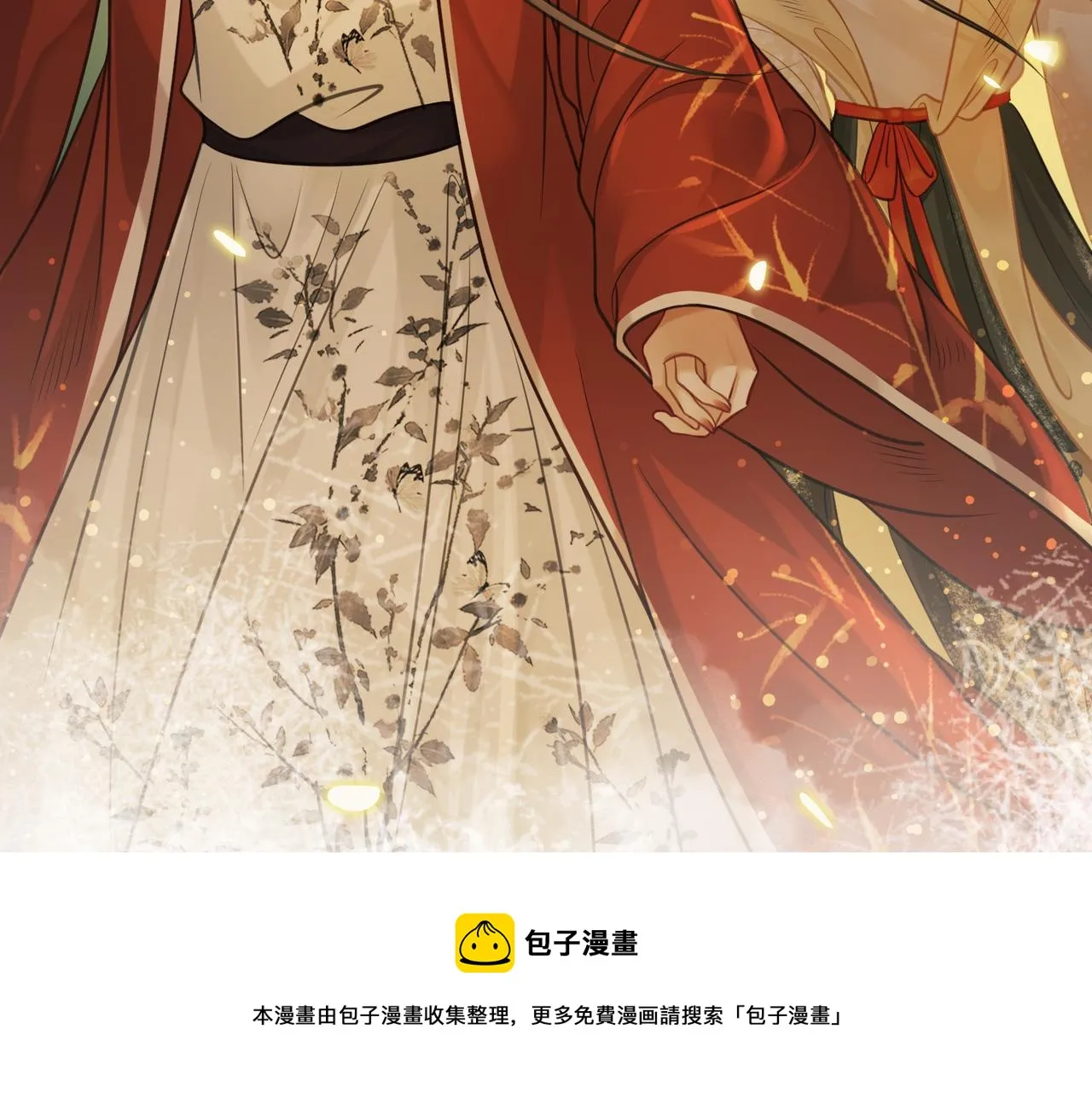 第十一话：上元宫宴 第53页
