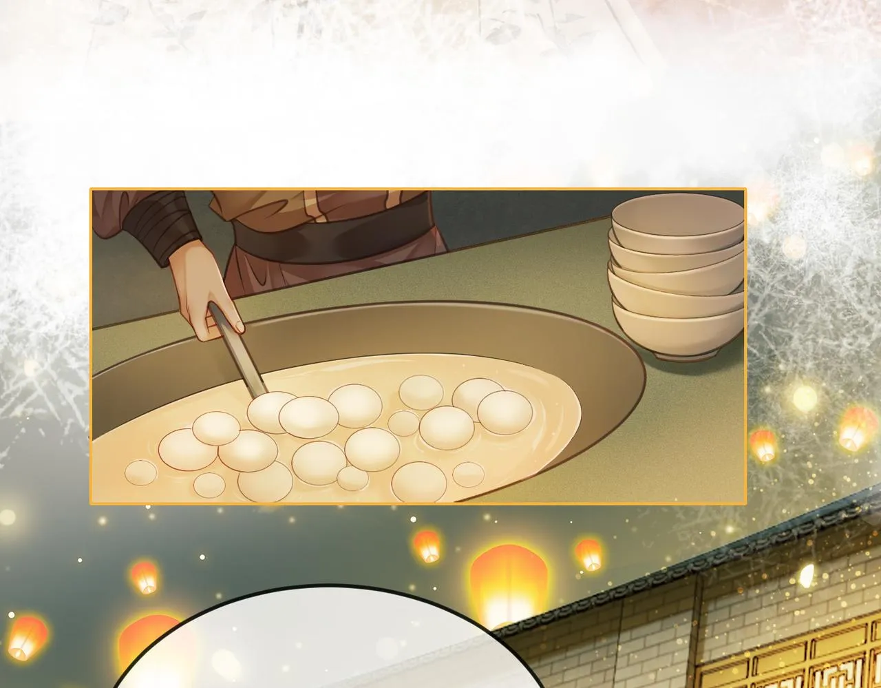 第十一话：上元宫宴 第54页
