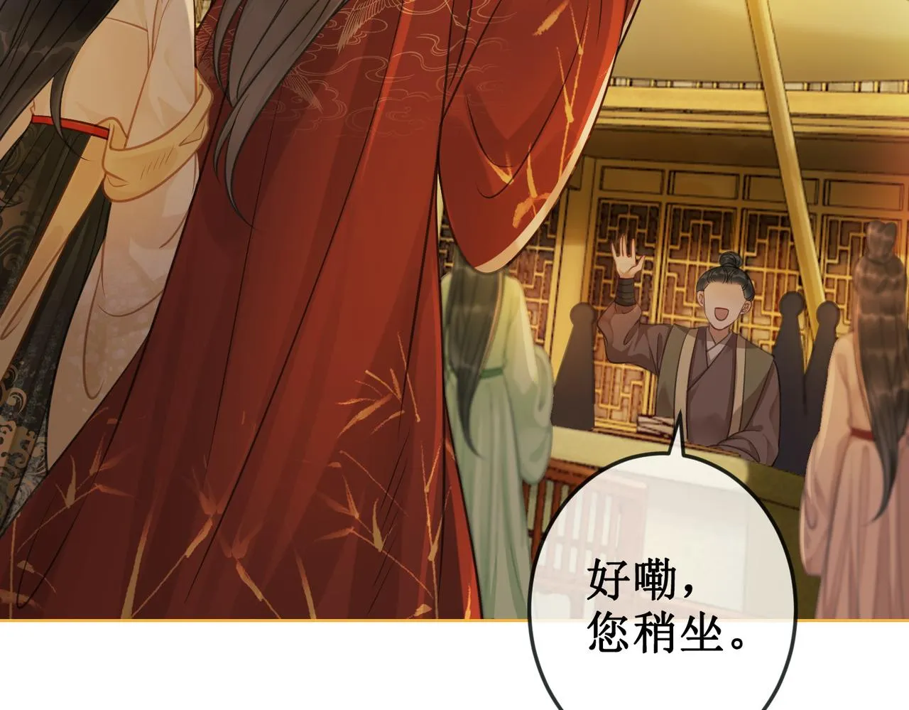 第十一话：上元宫宴 第56页