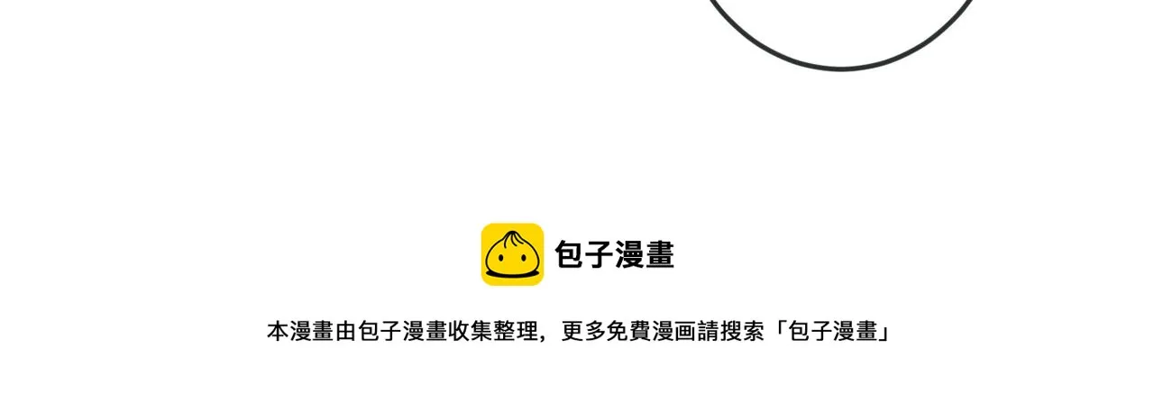 第十一话：上元宫宴 第57页