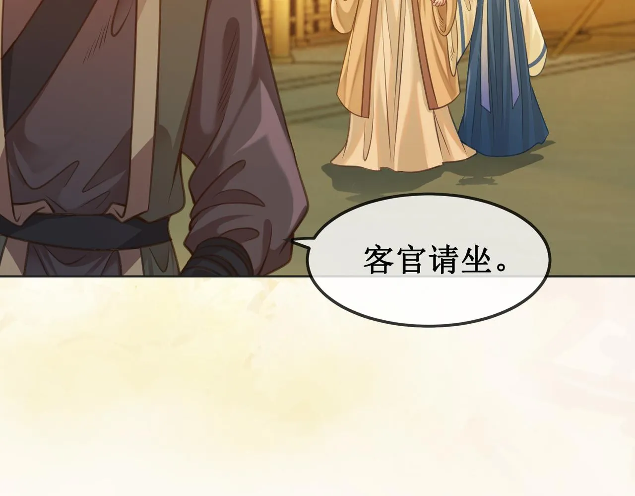 第十一话：上元宫宴 第71页
