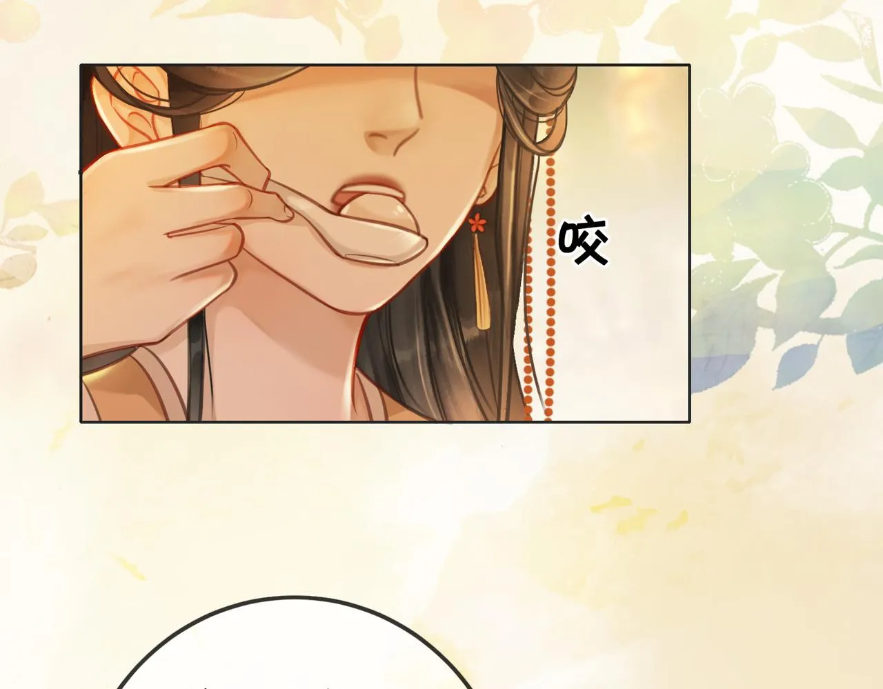 第十一话：上元宫宴 第74页