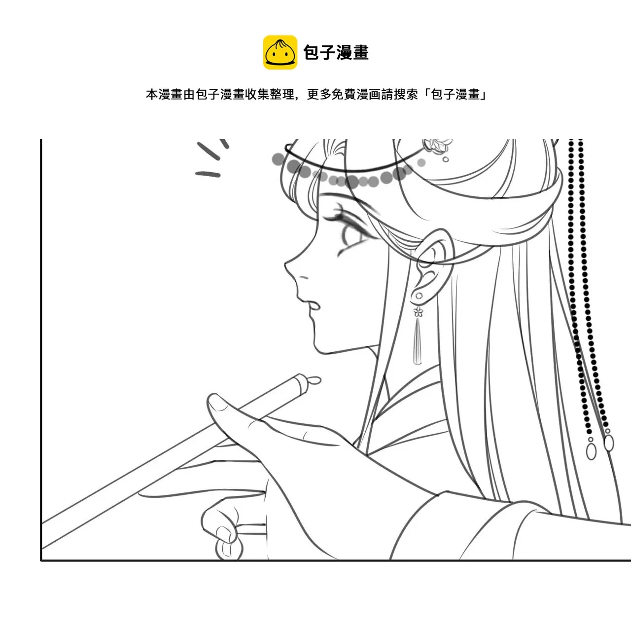 第十一话：上元宫宴 第81页