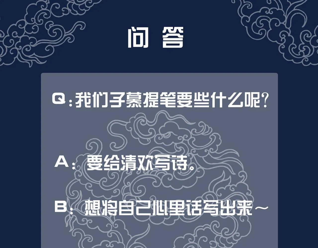 第十一话：上元宫宴 第83页