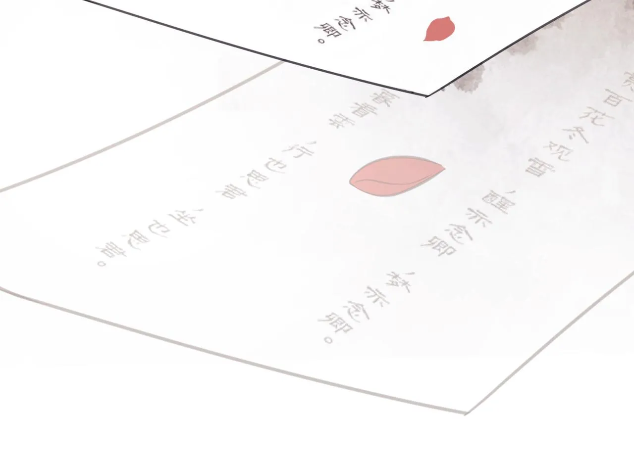 第十二话 春赏百花冬观雪 第86页