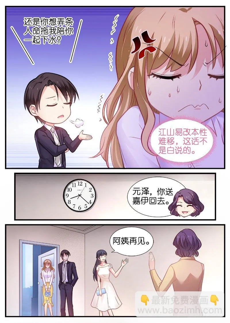 第11话 再胜一局 第2页