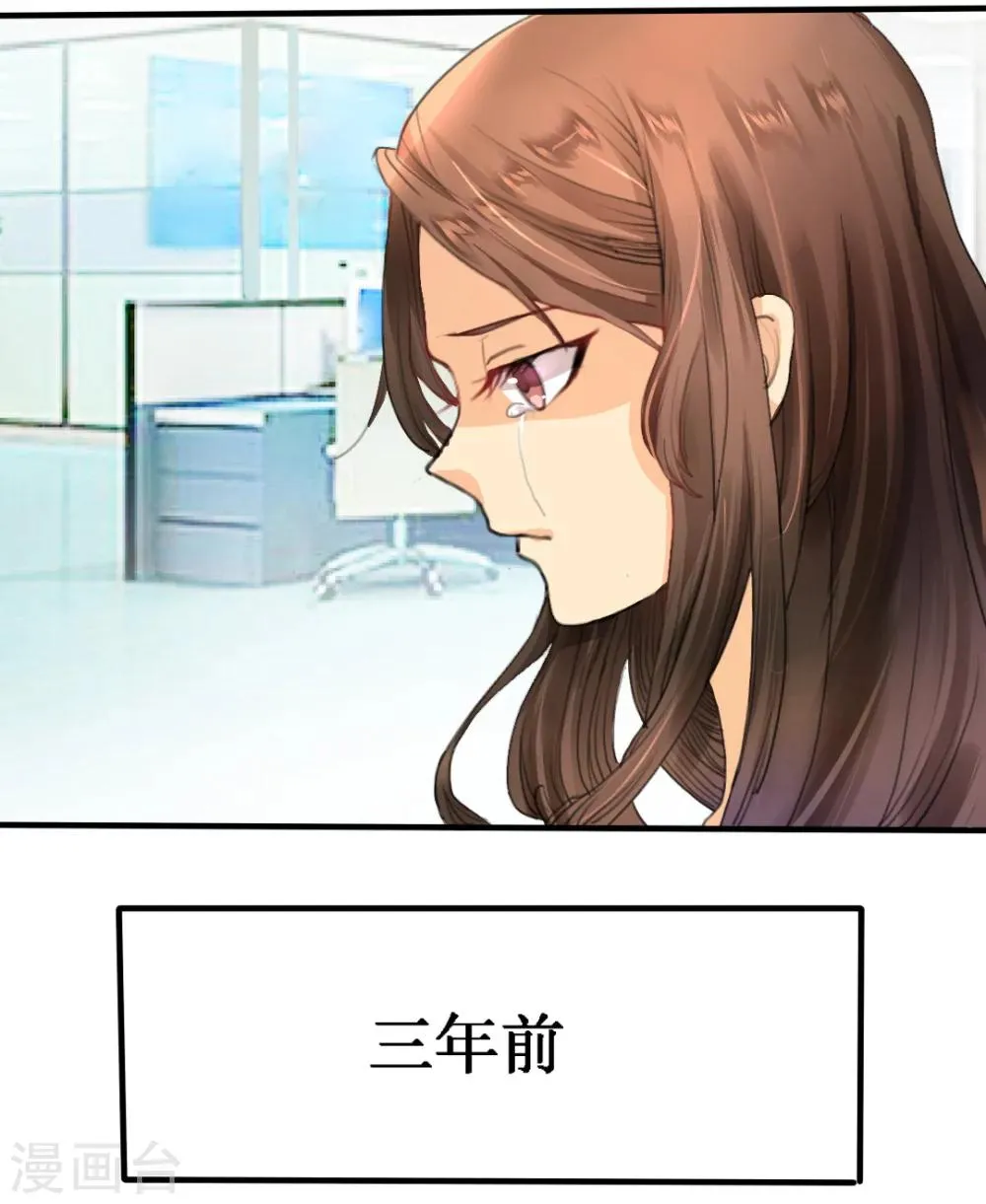 第1话 你爱我？关我屁事！ 第3页