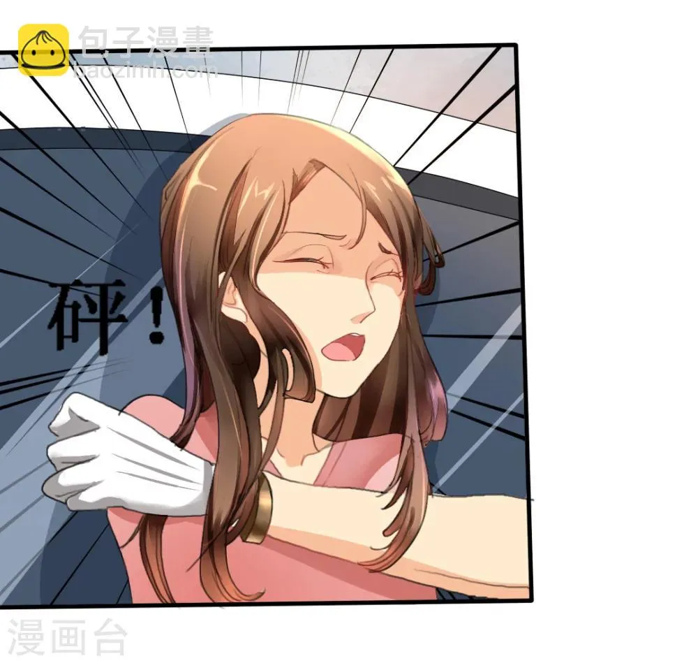 第1话 你爱我？关我屁事！ 第6页