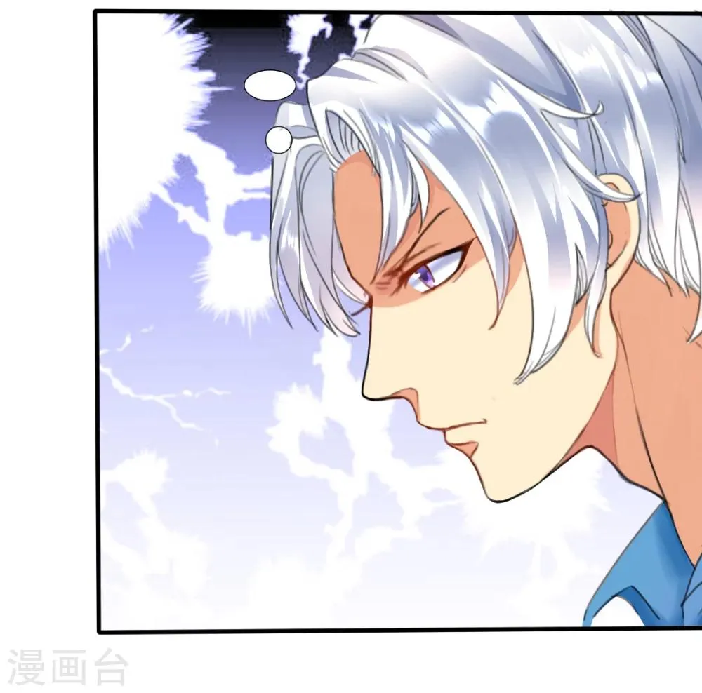 第1话 你爱我？关我屁事！ 第17页