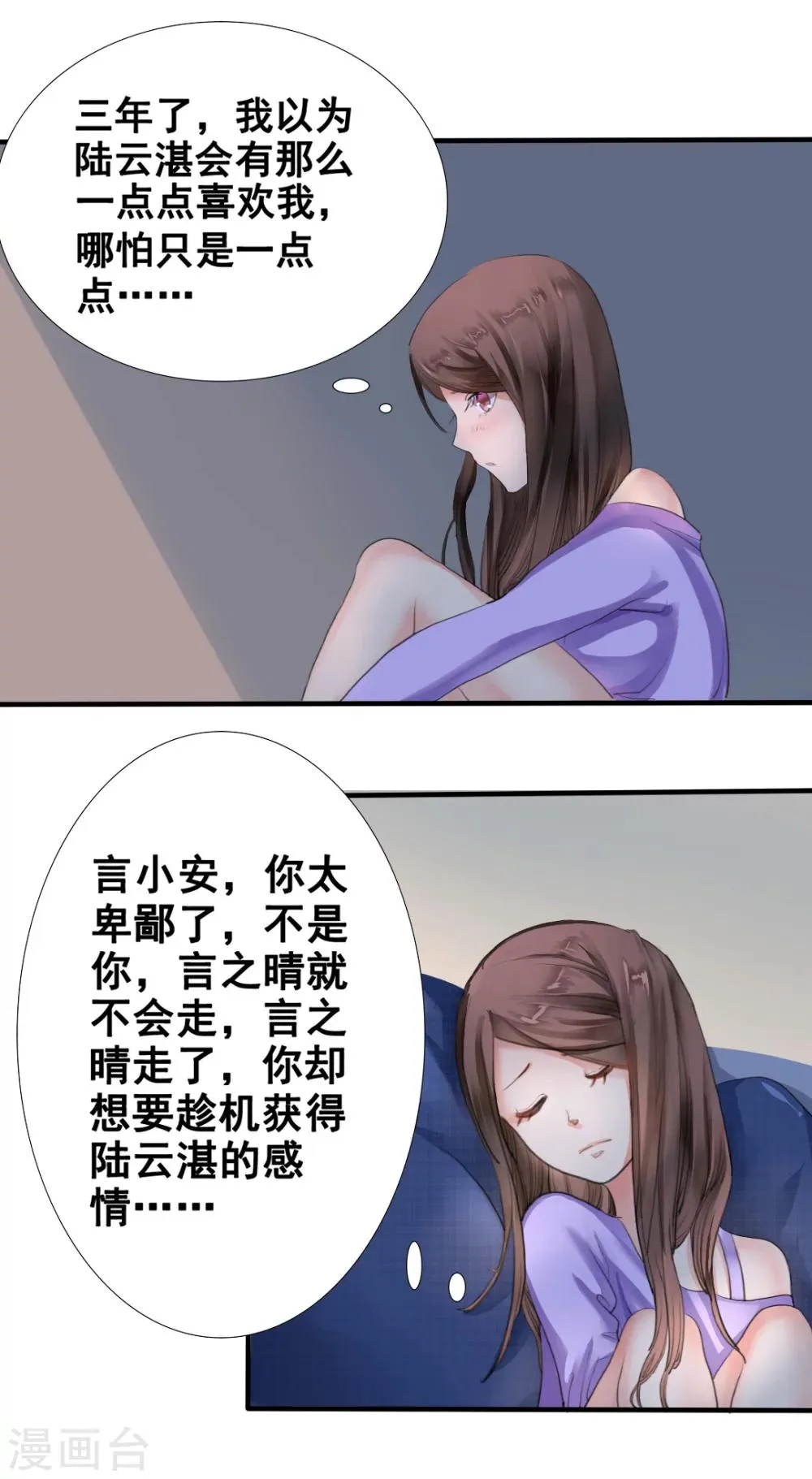 第1话 你爱我？关我屁事！ 第27页