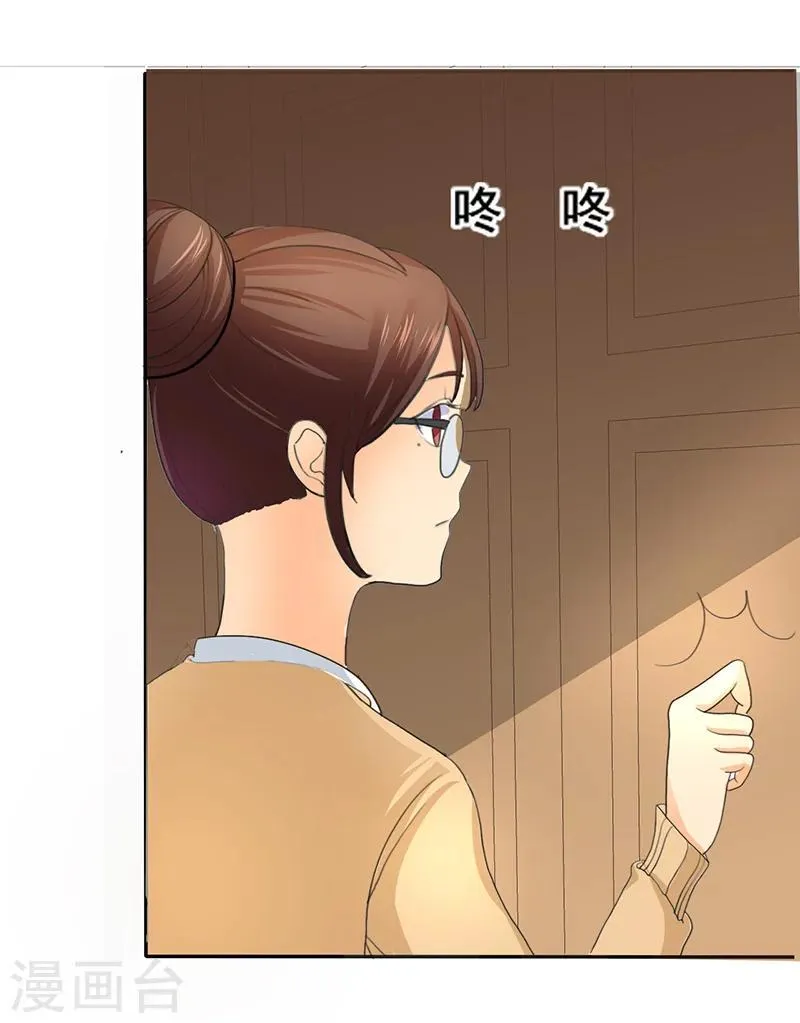 第2话 陆总，求你别... 第2页