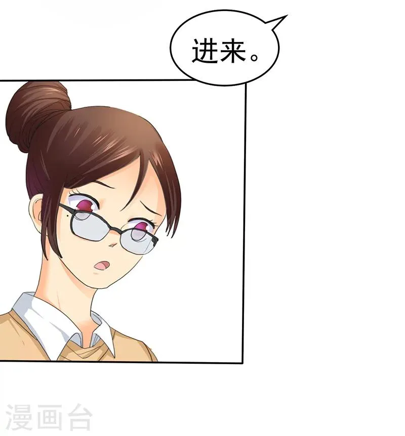 第2话 陆总，求你别... 第3页