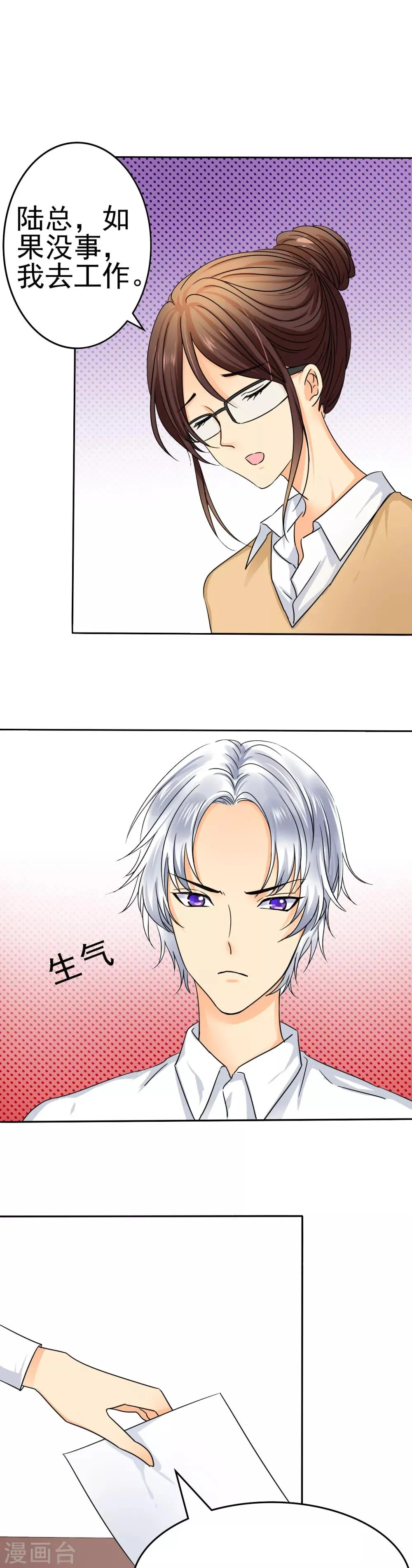 第3话 可是，我的裤子没法穿了.. 第7页