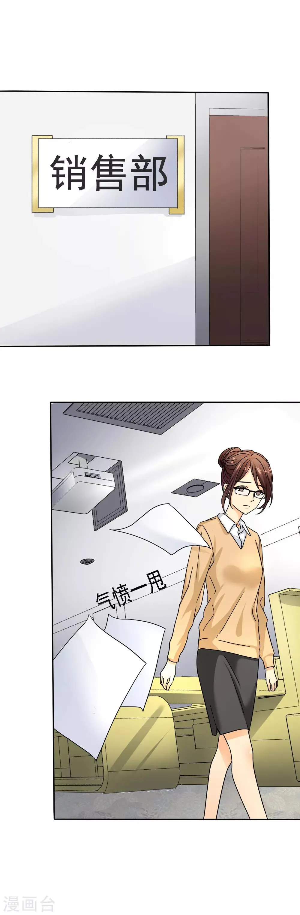 第3话 可是，我的裤子没法穿了.. 第11页