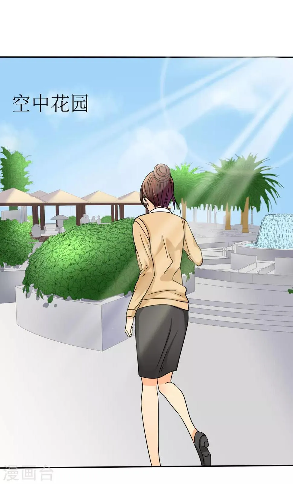 第3话 可是，我的裤子没法穿了.. 第15页