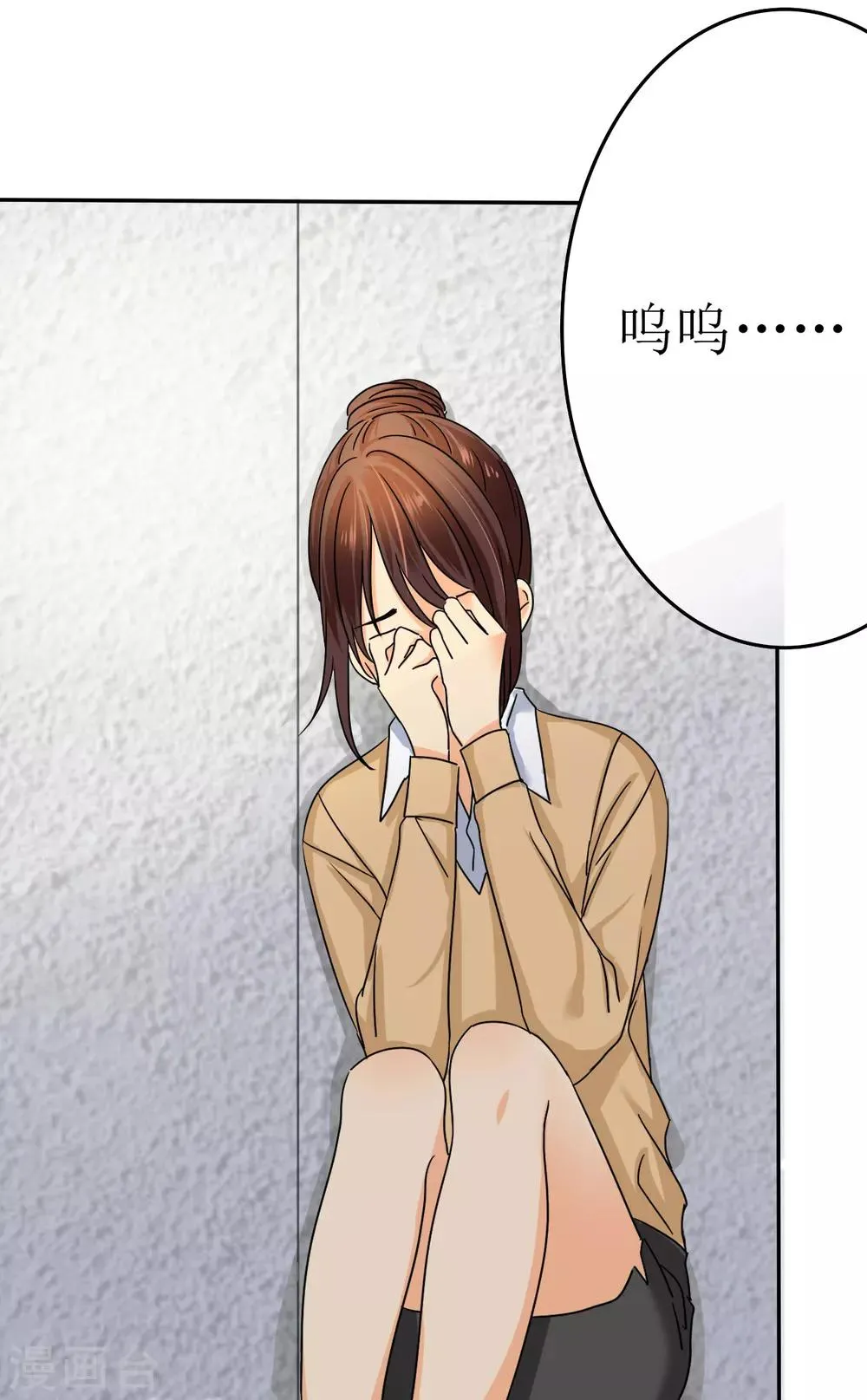 第3话 可是，我的裤子没法穿了.. 第18页