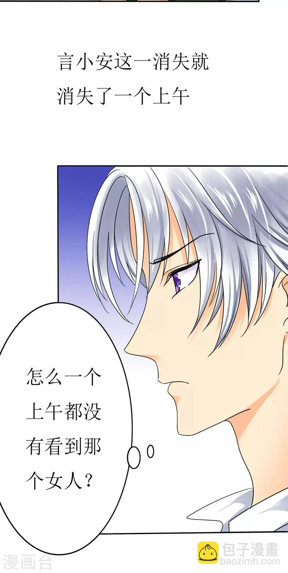 第3话 可是，我的裤子没法穿了.. 第19页