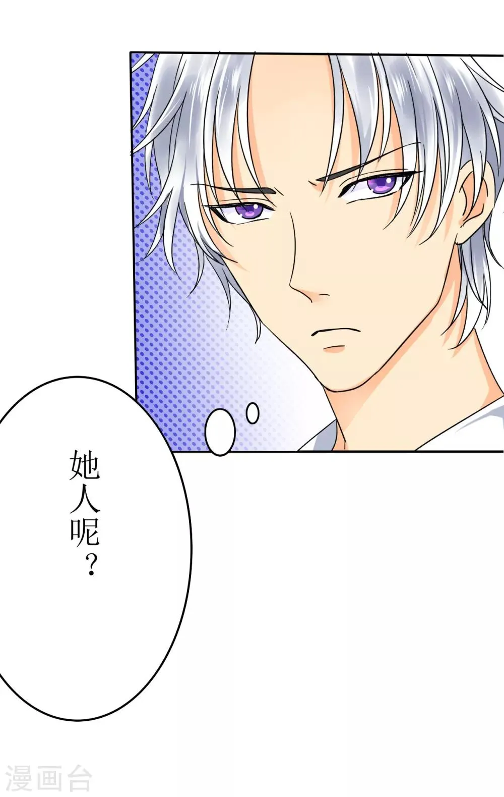 第3话 可是，我的裤子没法穿了.. 第21页