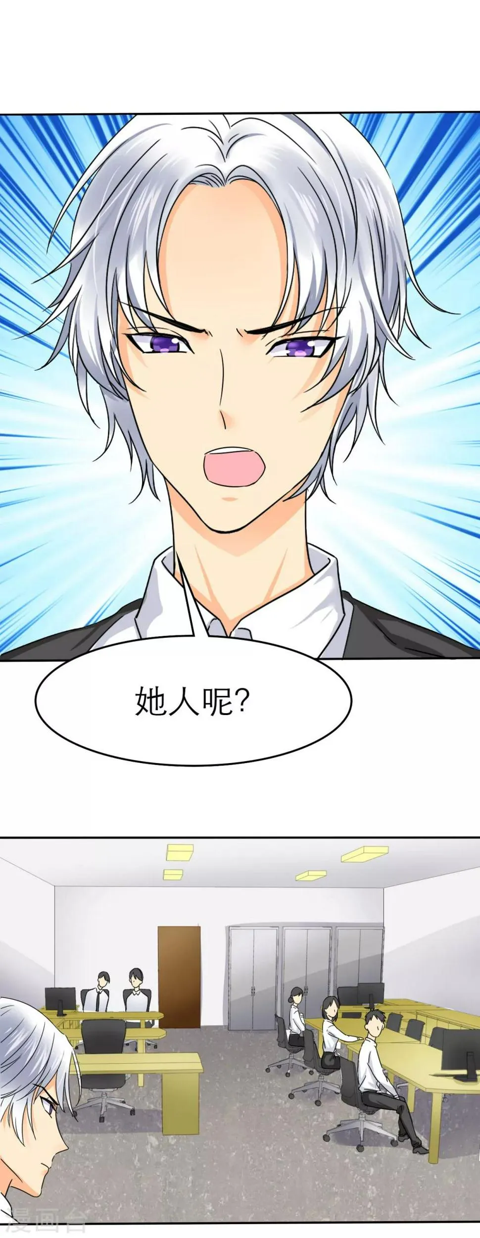 第4话 谁会像言小安那个婊子？ 第1页