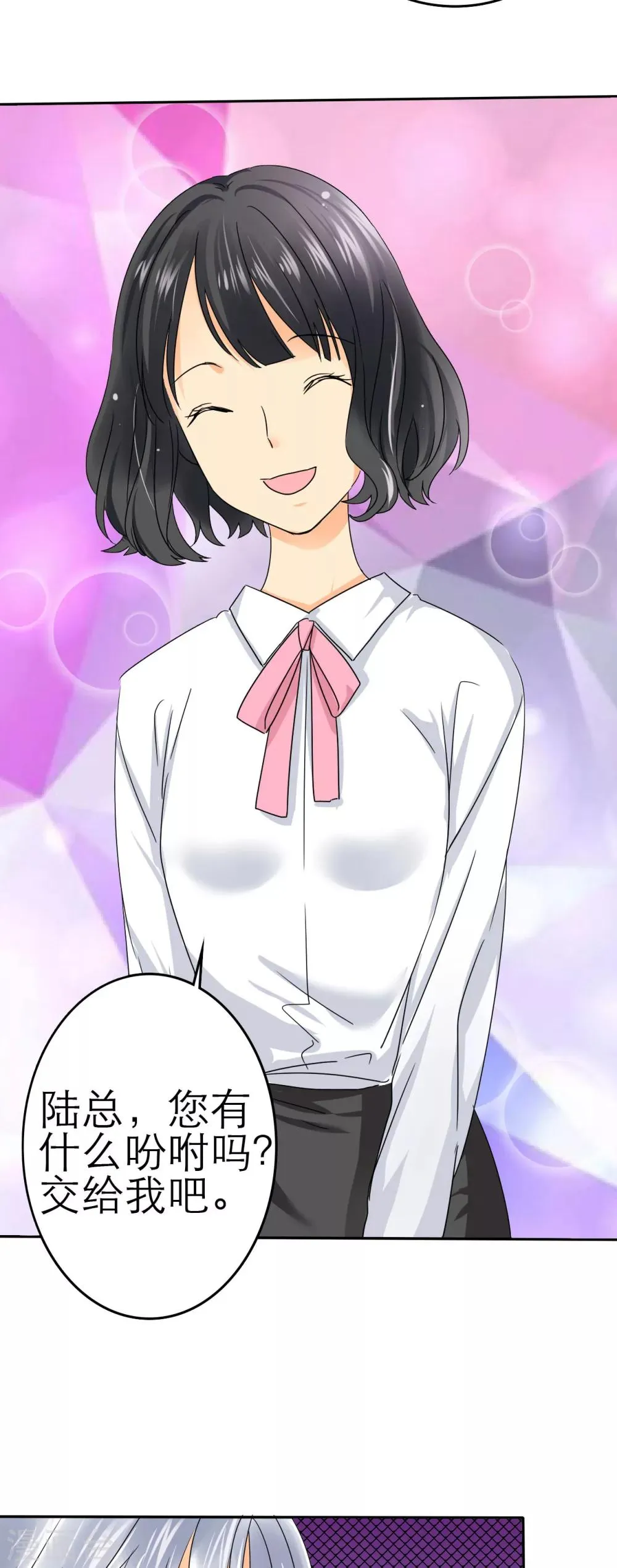 第4话 谁会像言小安那个婊子？ 第3页