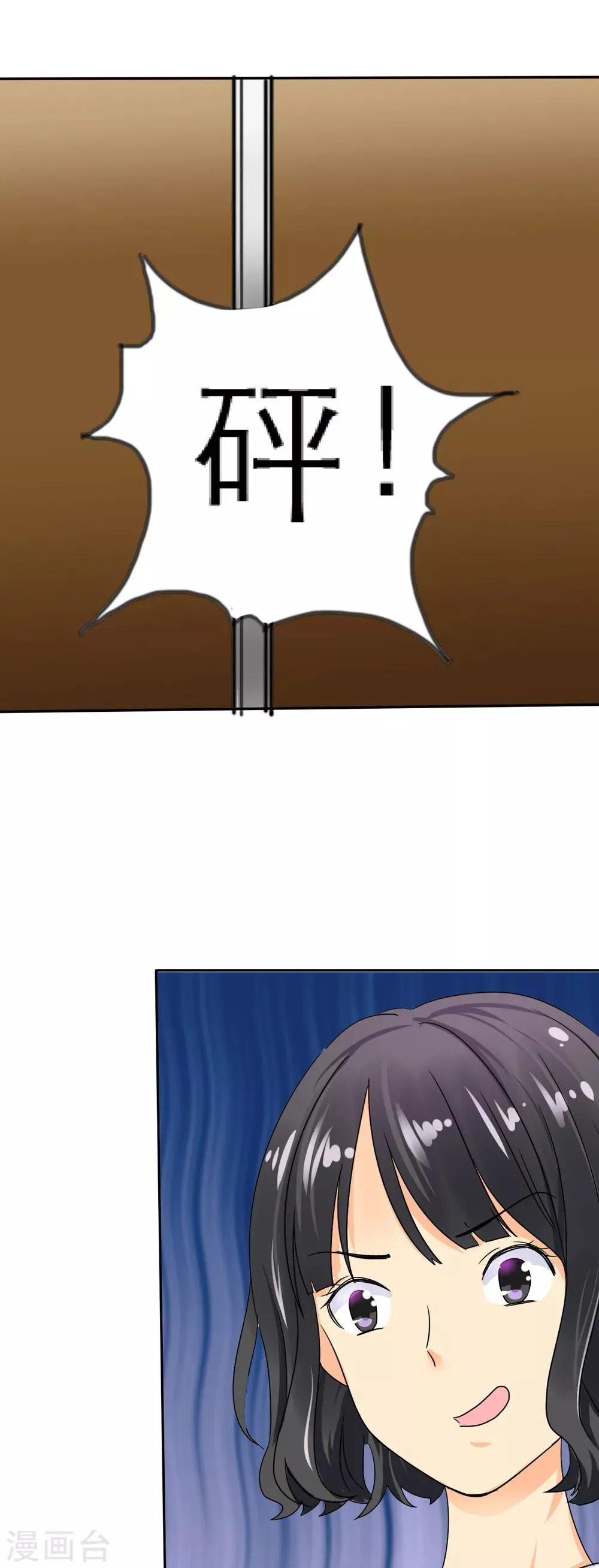 第4话 谁会像言小安那个婊子？ 第5页