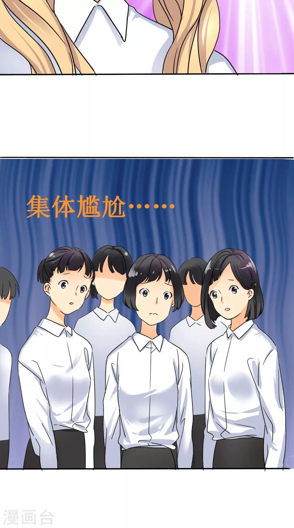 第4话 谁会像言小安那个婊子？ 第10页