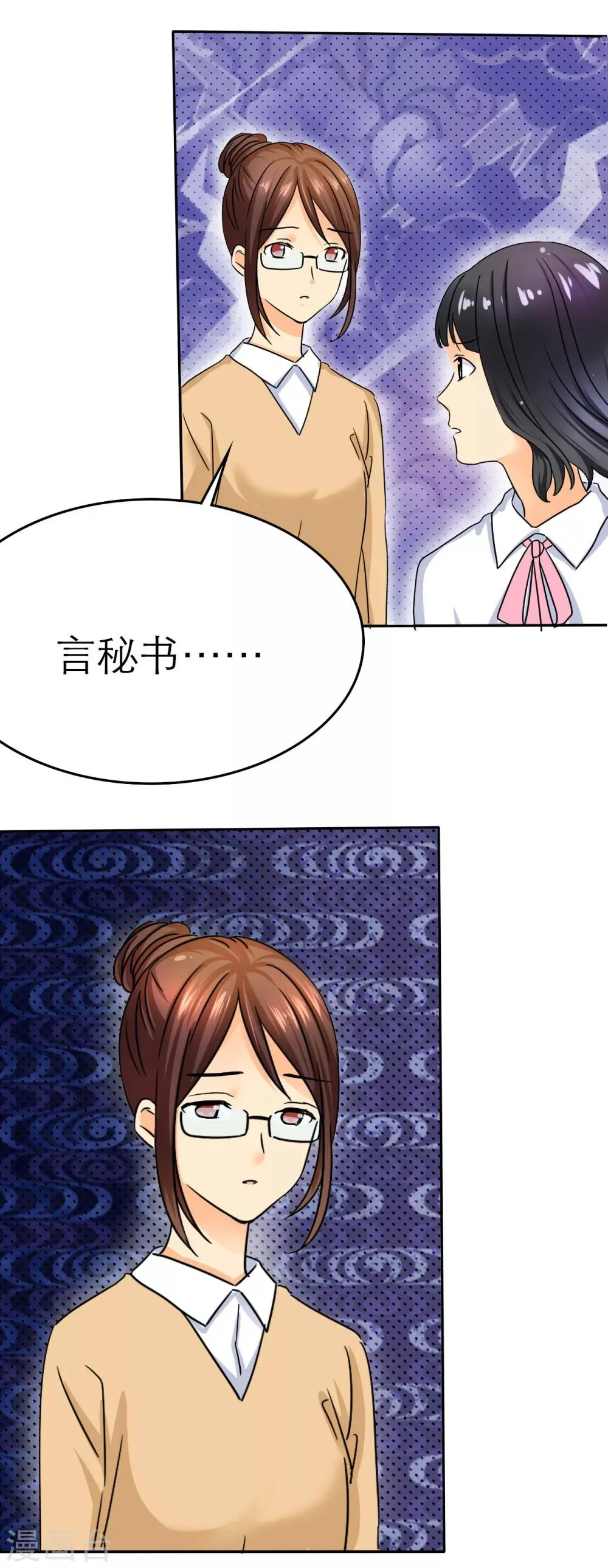 第4话 谁会像言小安那个婊子？ 第11页