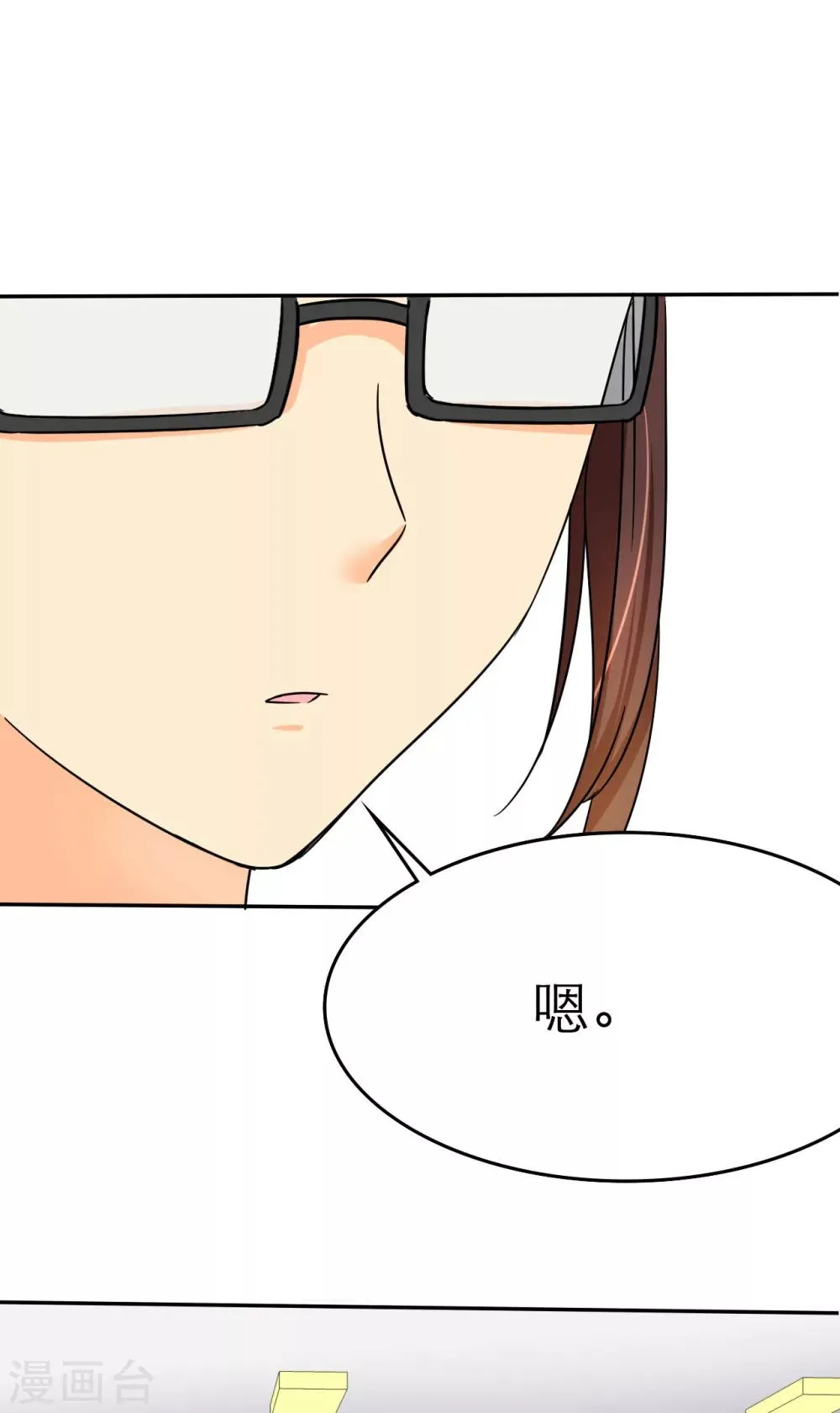 第4话 谁会像言小安那个婊子？ 第12页