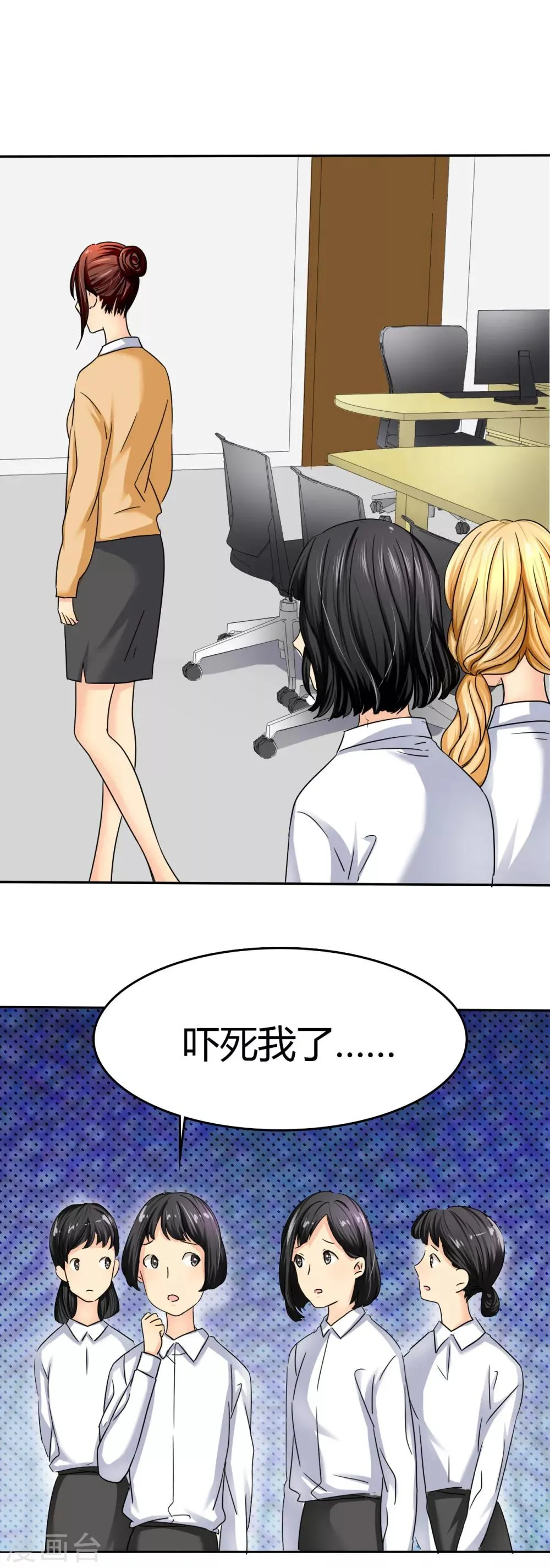 第4话 谁会像言小安那个婊子？ 第14页
