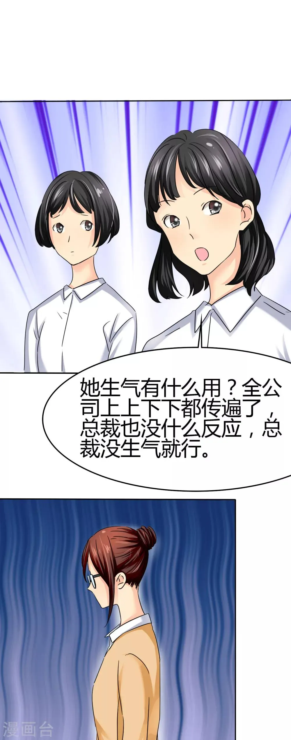 第4话 谁会像言小安那个婊子？ 第17页