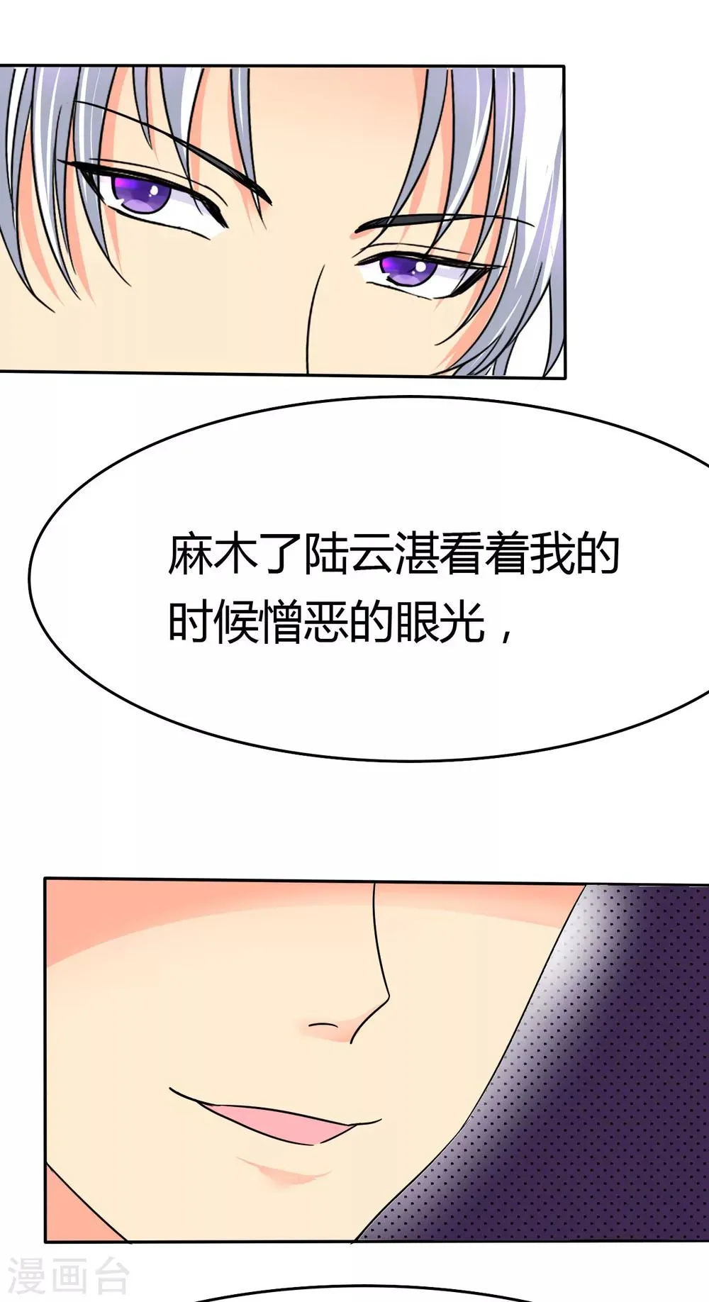 第5话 麻木了，可是这里会痛呢 第2页