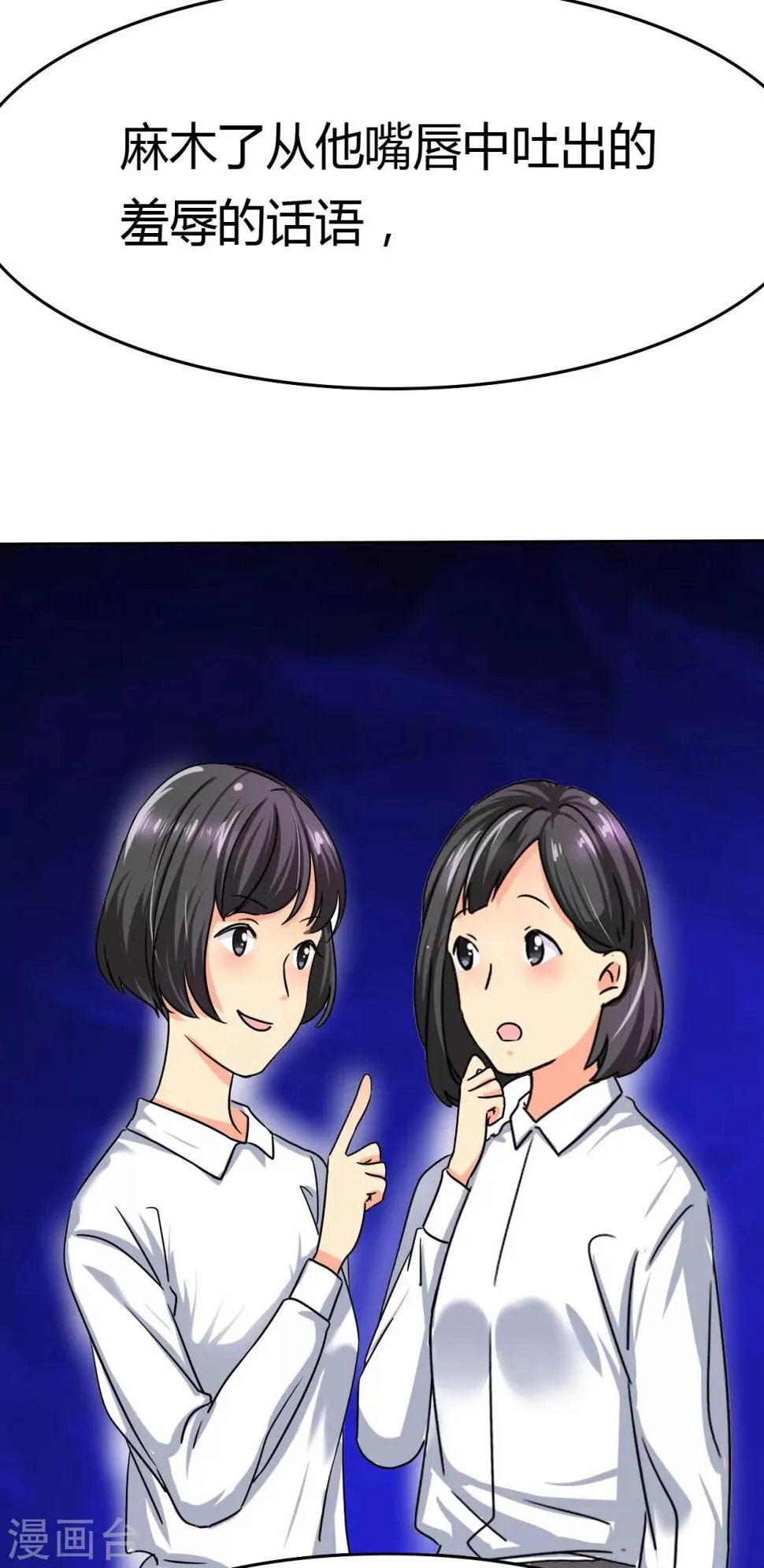 第5话 麻木了，可是这里会痛呢 第3页