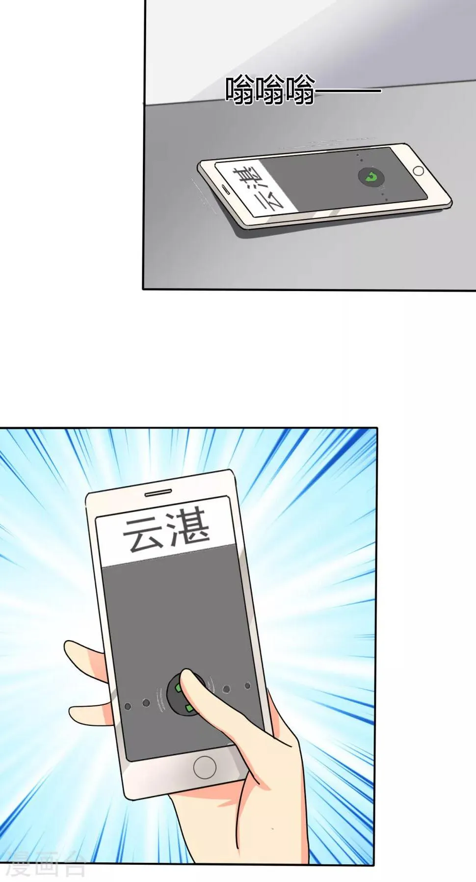 第5话 麻木了，可是这里会痛呢 第6页