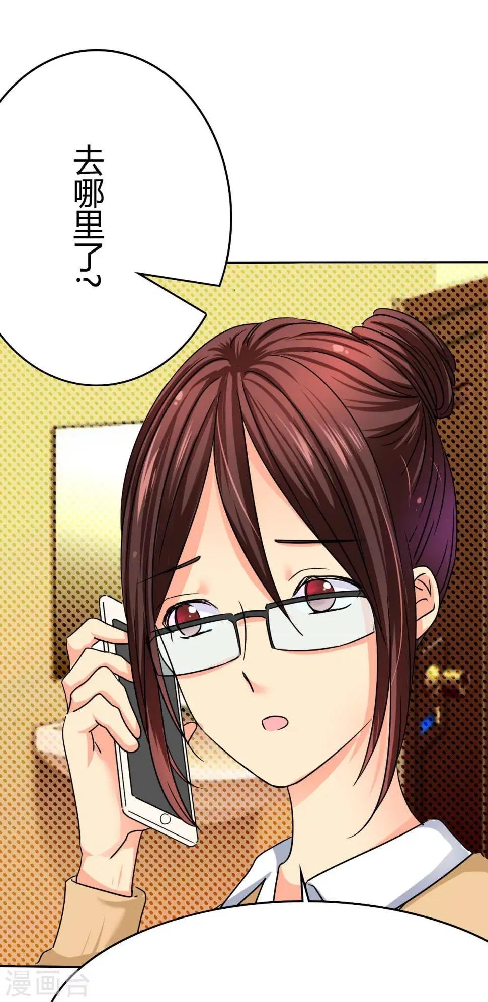 第5话 麻木了，可是这里会痛呢 第7页