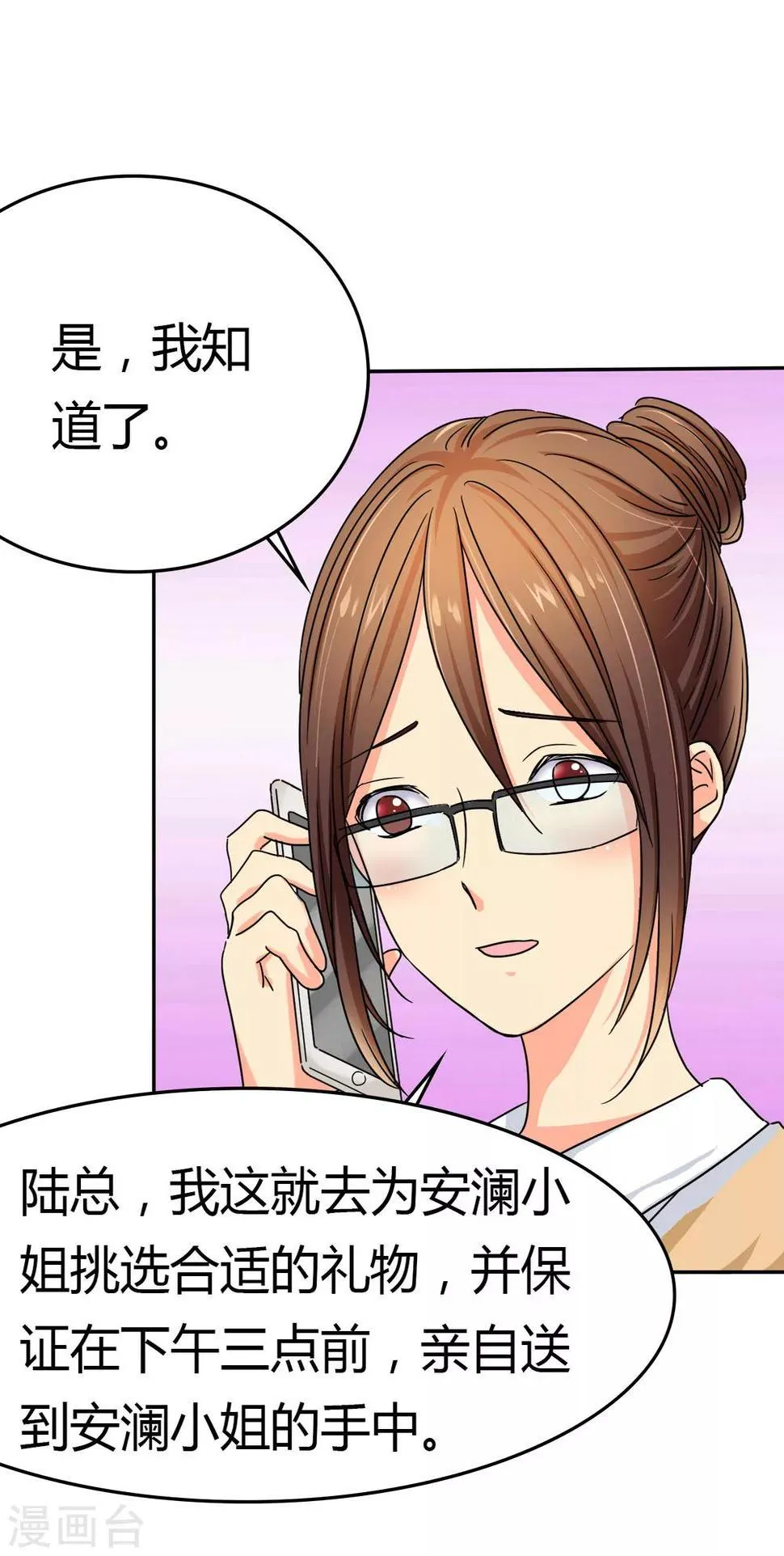 第5话 麻木了，可是这里会痛呢 第9页