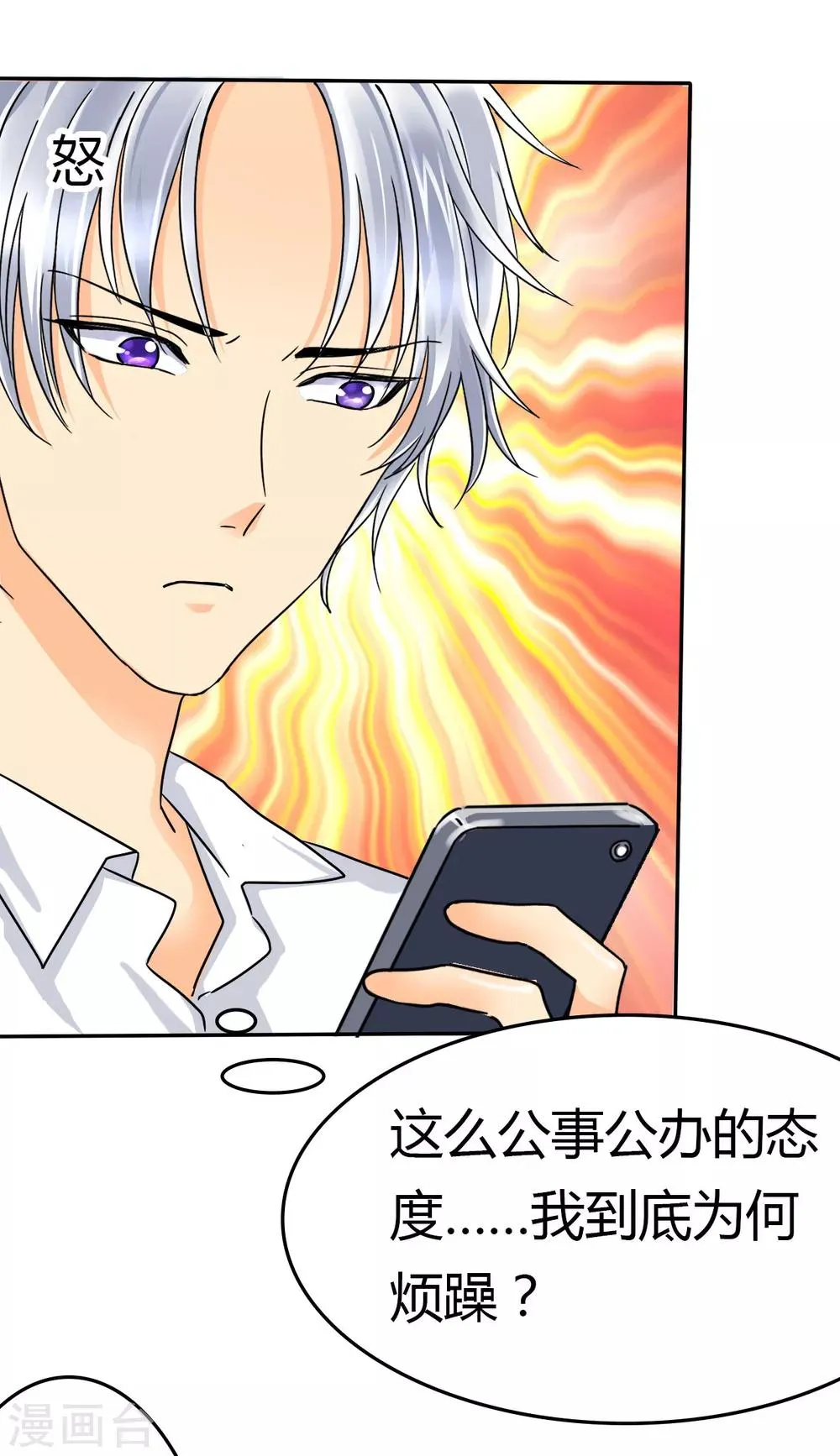第5话 麻木了，可是这里会痛呢 第10页